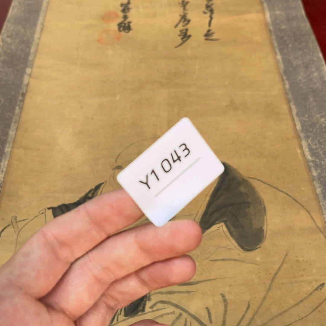 虚***持书法字画哈哈哈哈哈