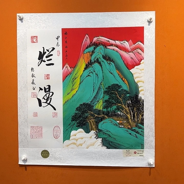 国画书画艺术作品展和全国书画艺术