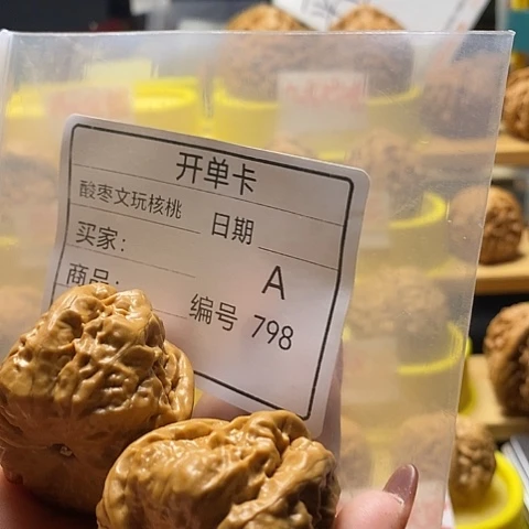 一***光把件桃核自产自销……