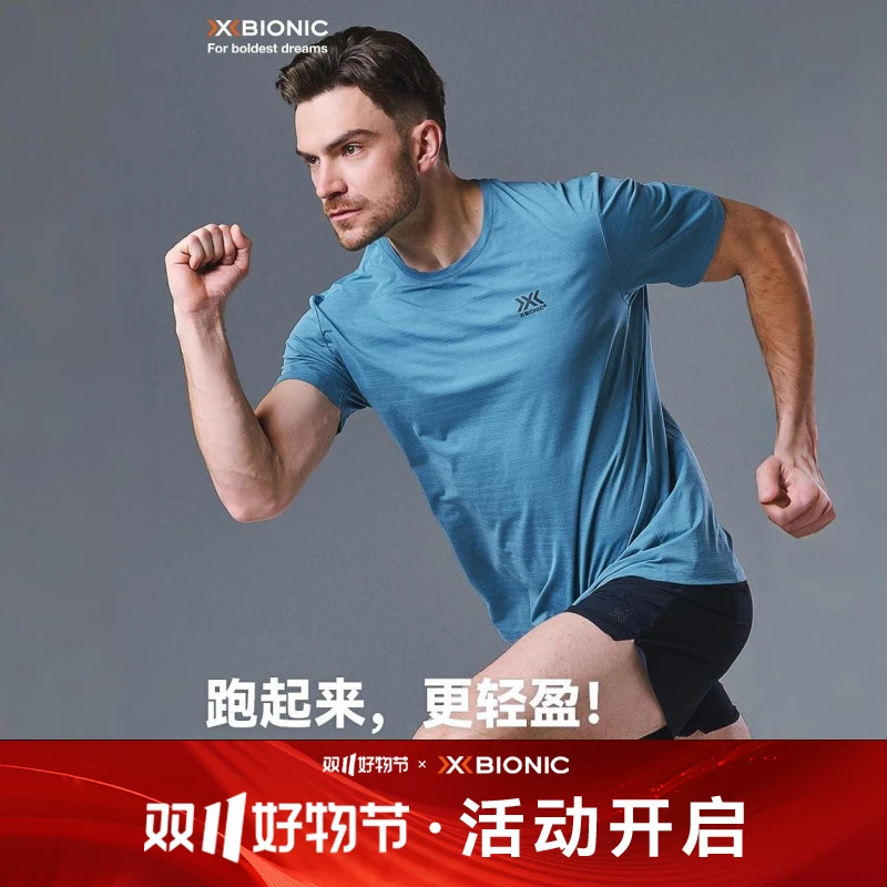 XBIONIC飞逸短袖T恤抑菌速干凉感防晒吸汗弹力户外运动跑步健身男