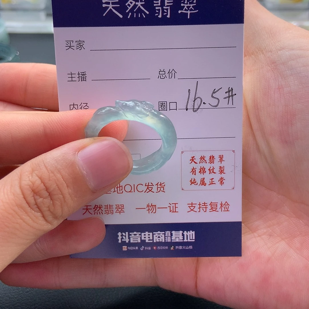 翡翠戒指未镶嵌T***o翡翠