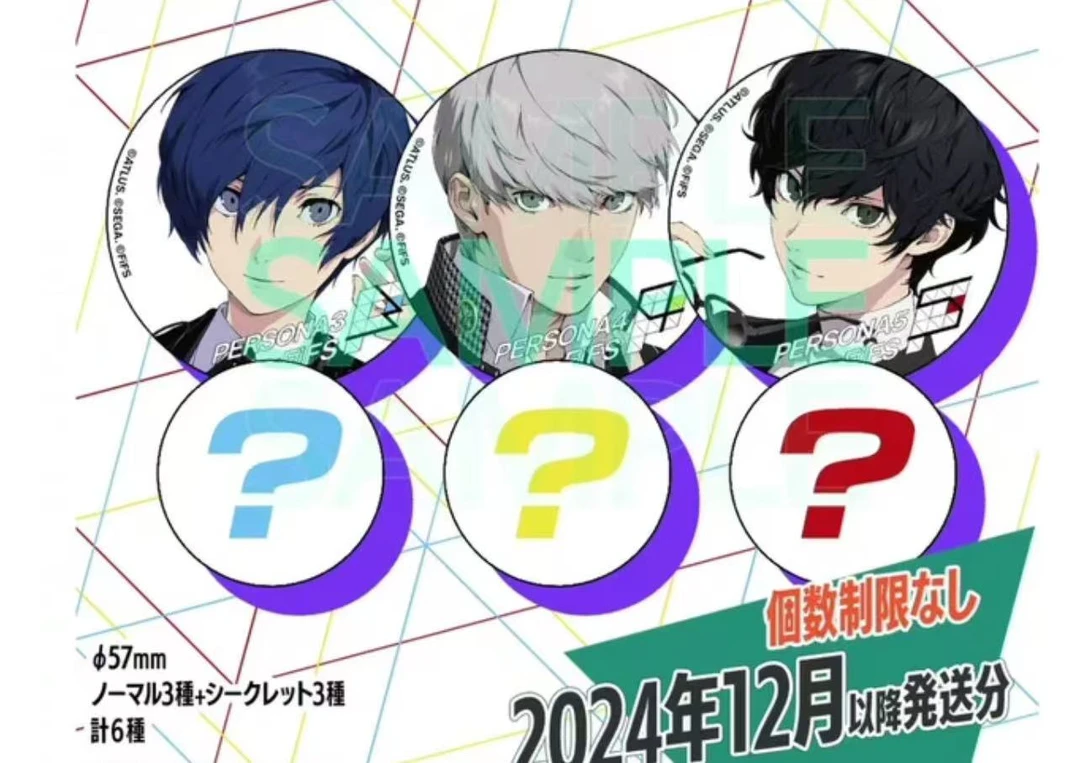 【女神异闻录】fifs吧唧白底、彩底 p3 盲盒代拆