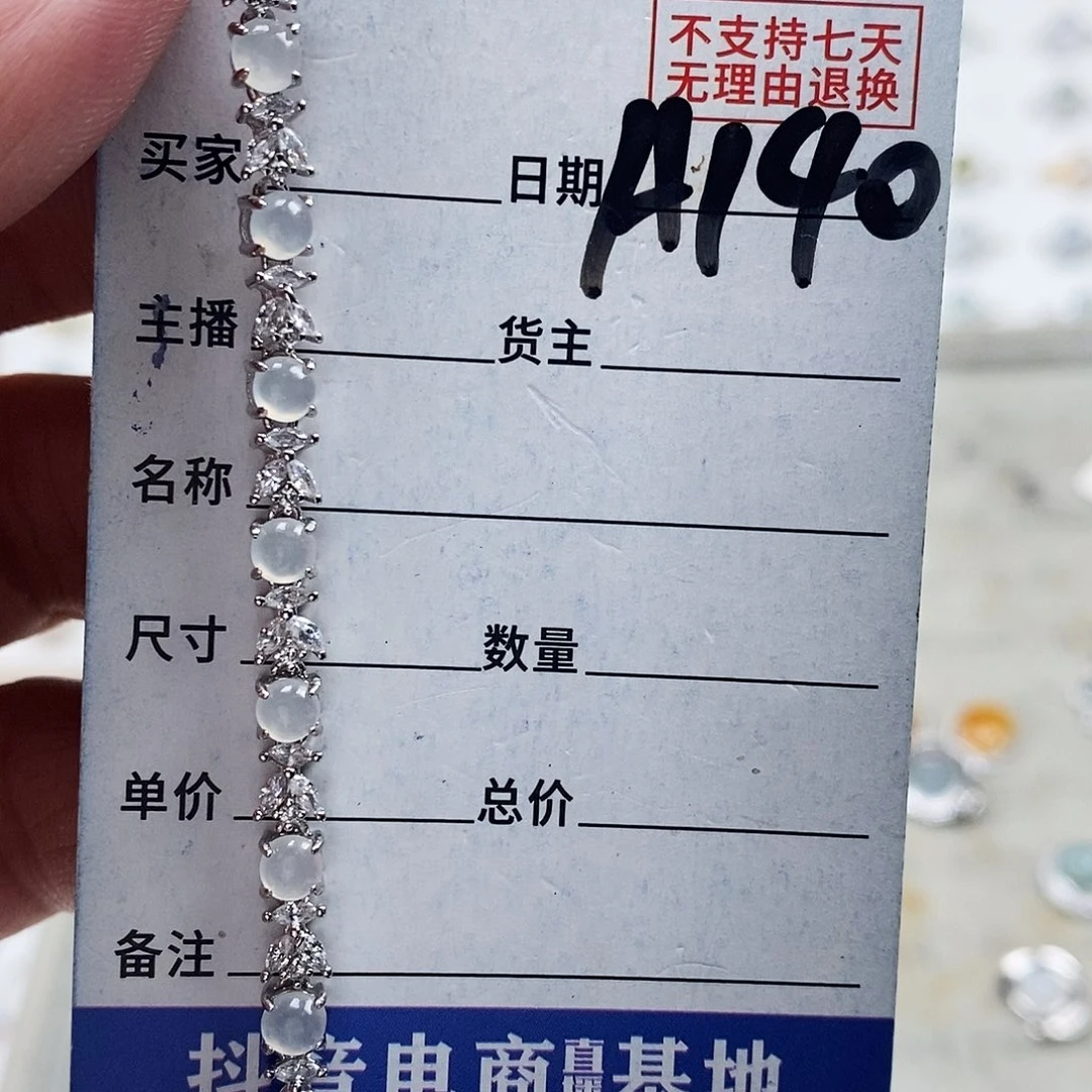未镶嵌戒指翡翠手链