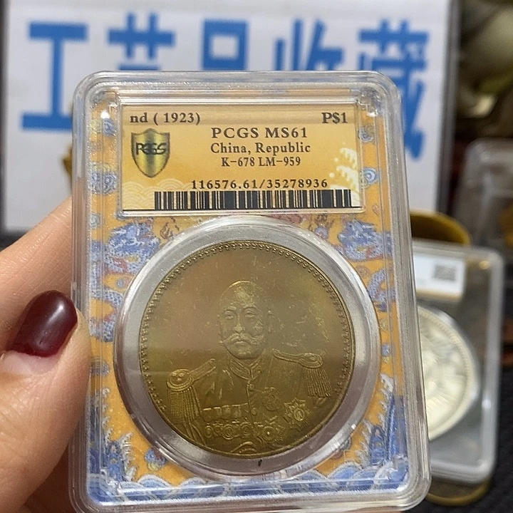 金属现在工艺品钱币