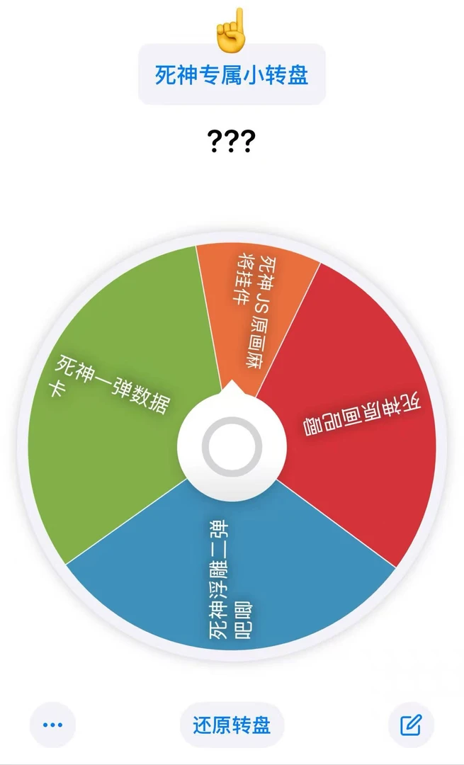 【死神】四分之一转盘 JS原话麻将 JF原画吧唧 数据卡浮雕 盲盒