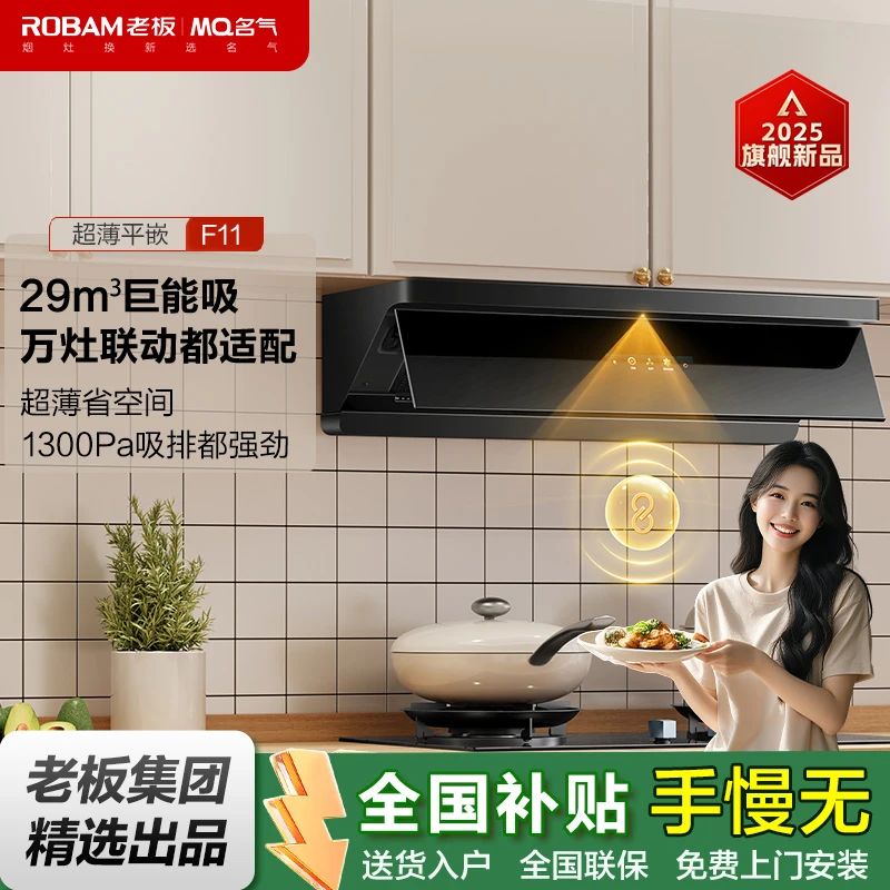 【烟灶联动】名气星河油烟机F11顶侧一体29m³大吸力AI配万灶-MQ