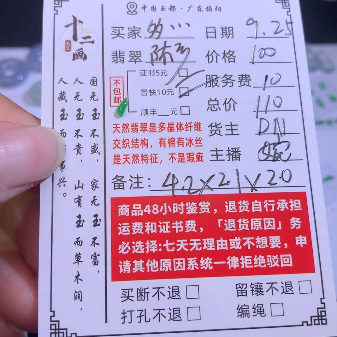 哆***梦翡翠未镶嵌颈饰翡翠