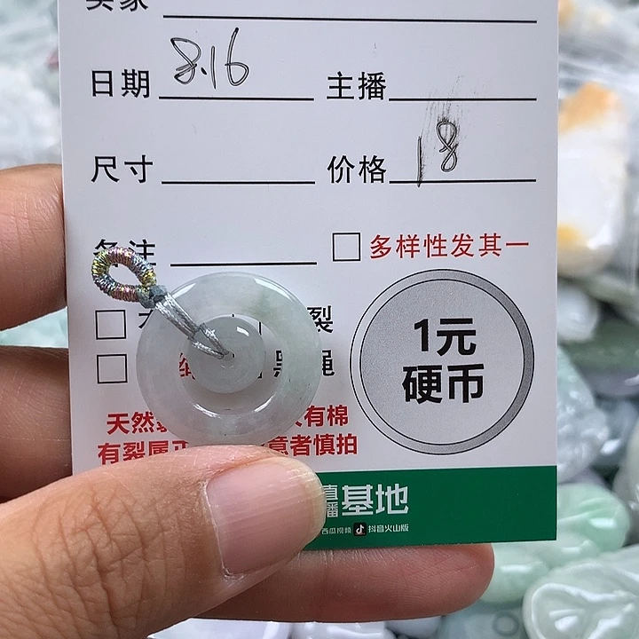 翡翠未镶嵌吊坠(不含链)