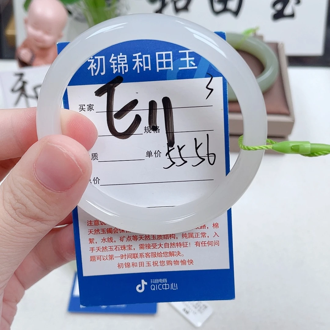 未镶嵌手镯和田玉