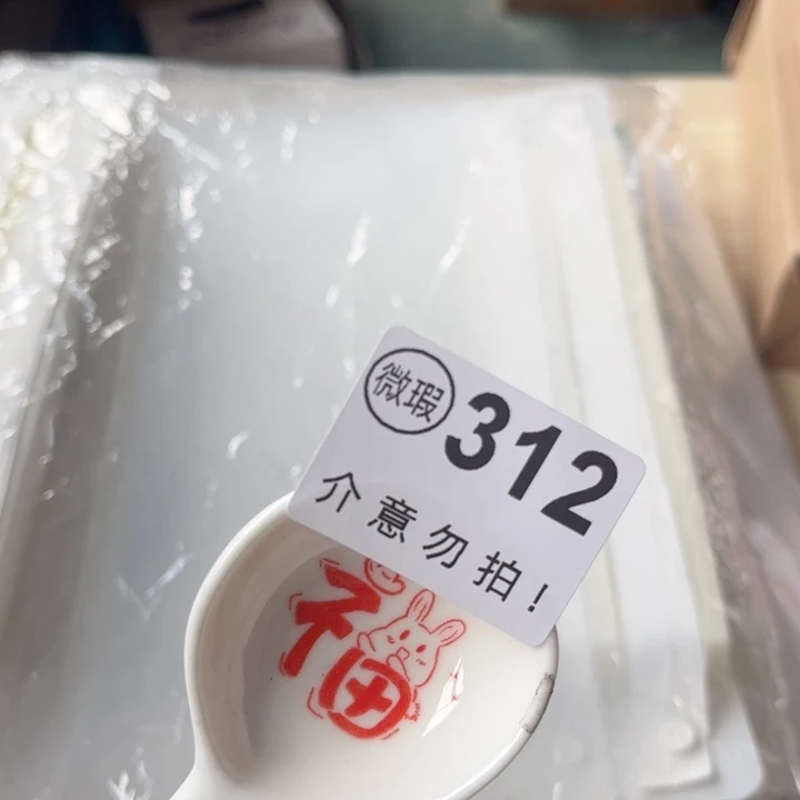 陶瓷摆件………………………