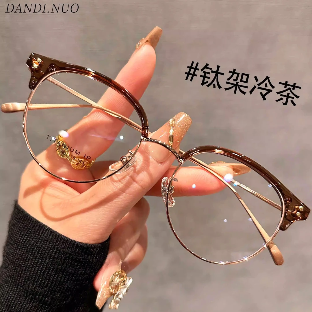 冷茶色超轻钛架半框近视眼镜女可配度数高级感金丝显脸小素颜神器