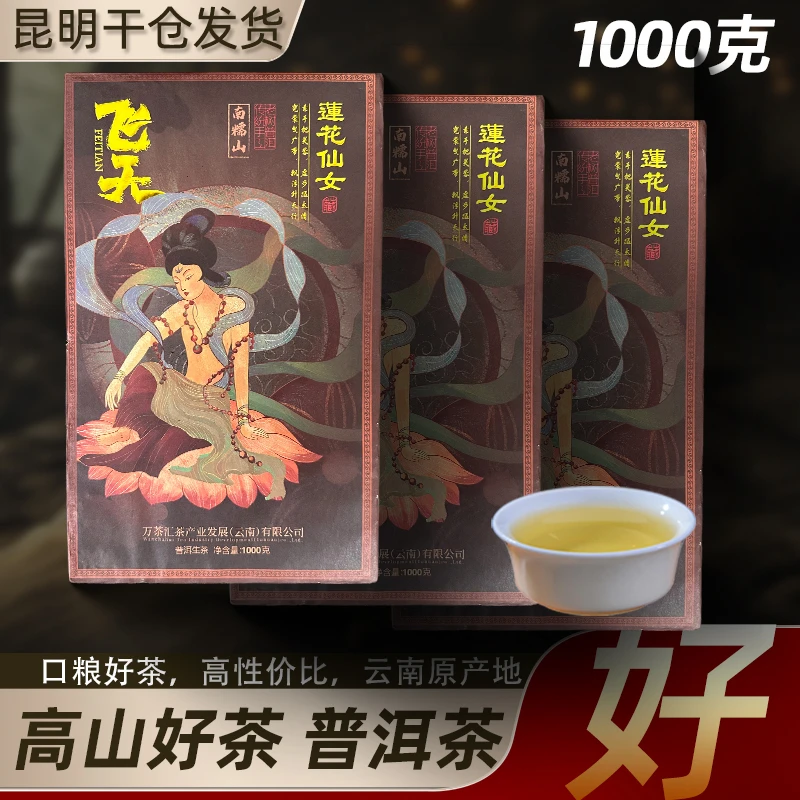 普洱茶生茶1000克茶砖云南特产级古树茶叶自己喝口粮茶生普