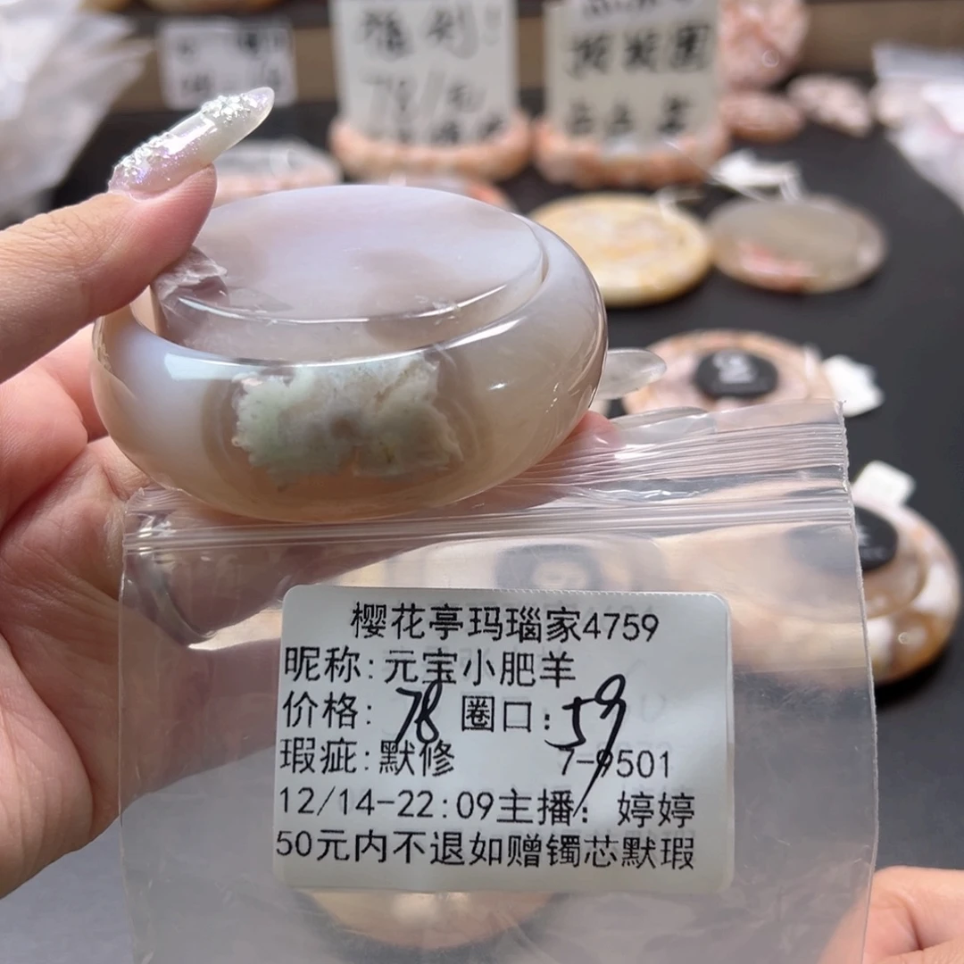 元***羊玛瑙/玉髓未镶嵌手镯