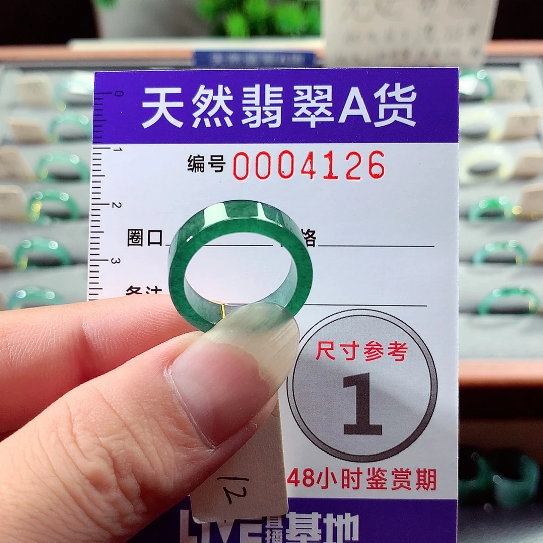 翡翠戒指未镶嵌12号