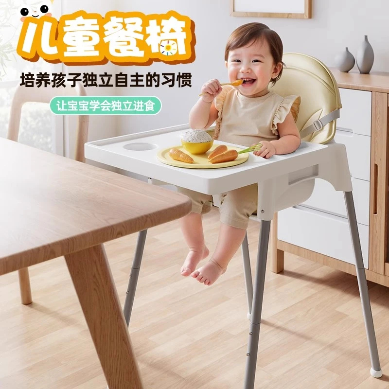 宝宝餐椅宜家餐桌椅家用多功能儿童座椅简约吃饭两用婴儿学坐椅子