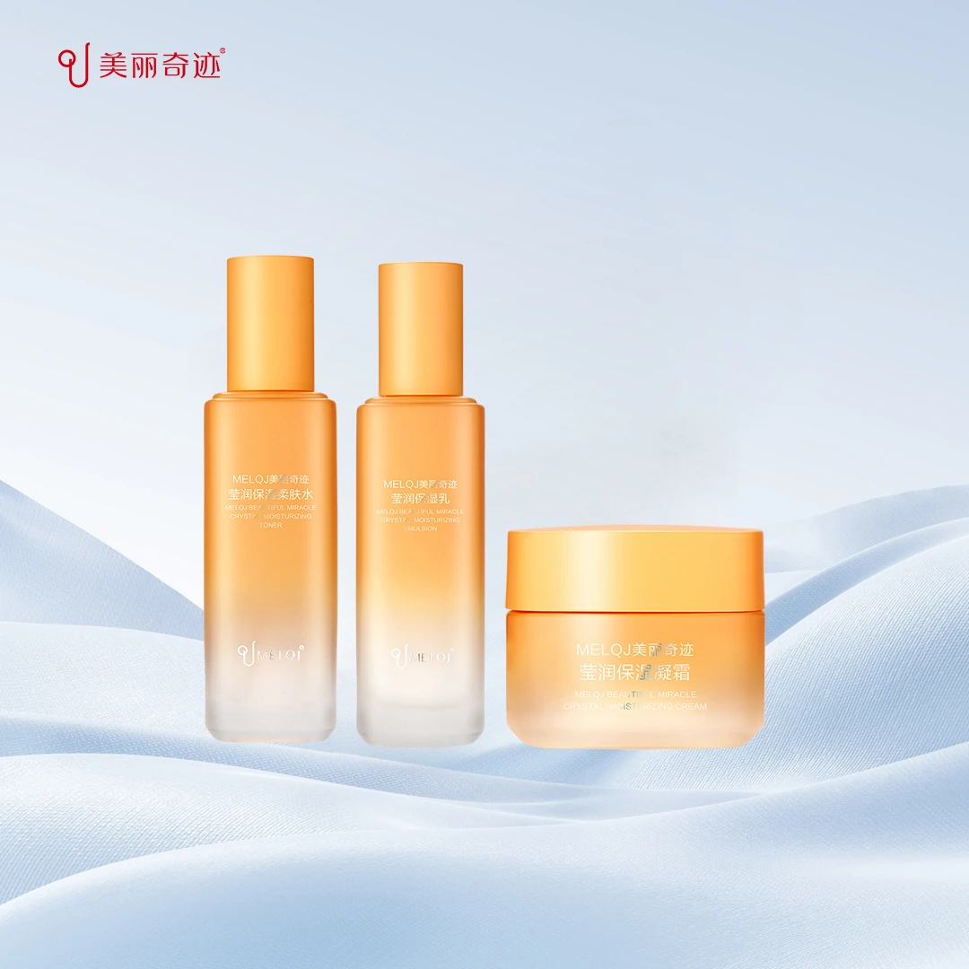美丽奇迹莹润水乳霜套装深沁补水清爽一抹化水莹润紧致三件套透亮