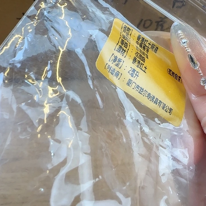 禅***里香港红土精油2ml哈哈