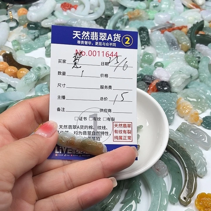 慧***！翡翠未镶嵌颈饰666）gy6666