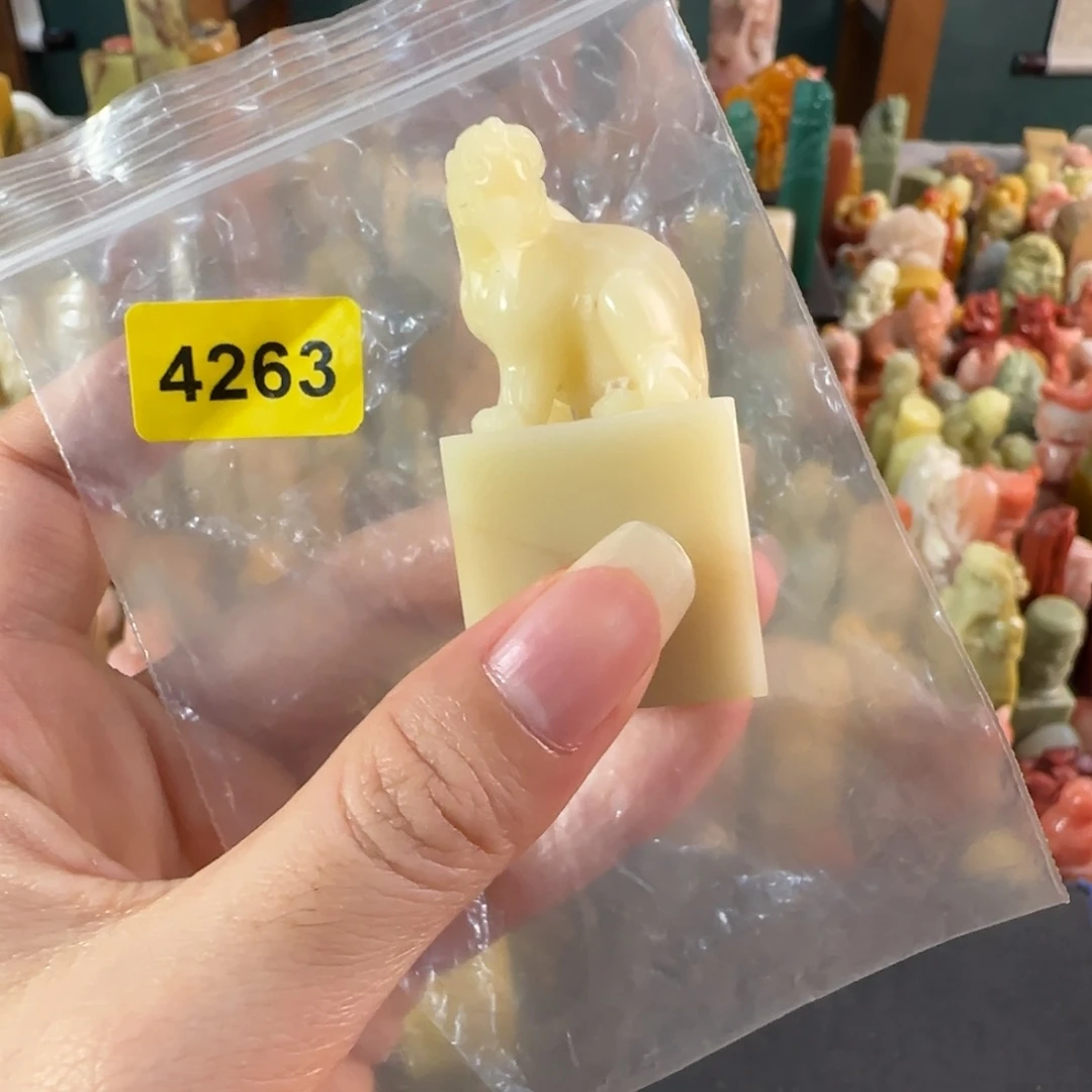 印石寿山石4263编号编号