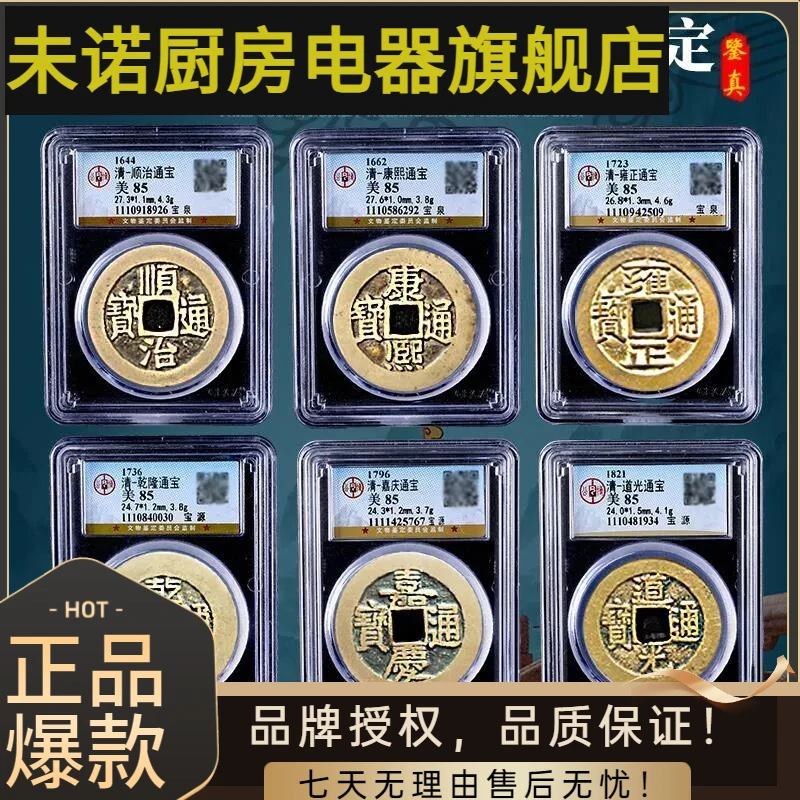 清代大样五帝钱真品六帝铜钱公博保粹鉴定评级币压门槛门对门挂件