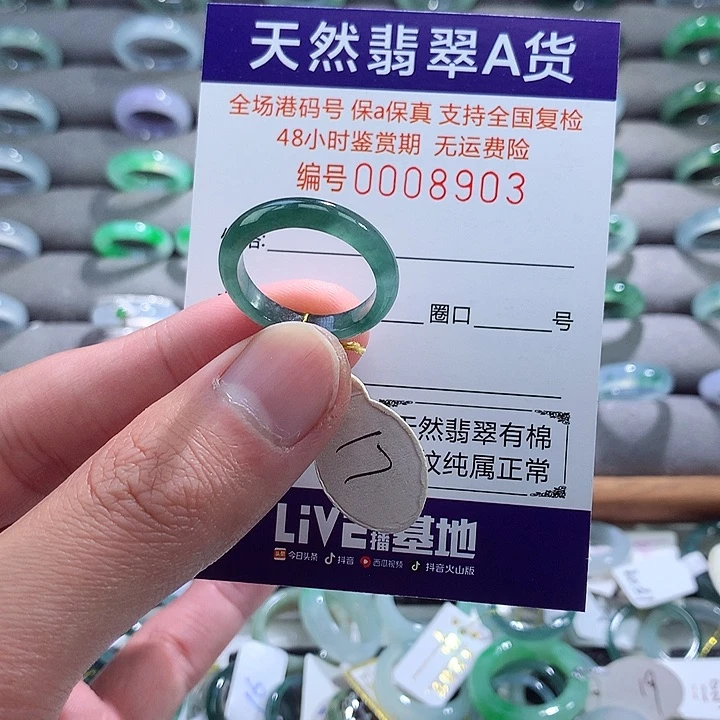 翡翠戒指未镶嵌翡翠