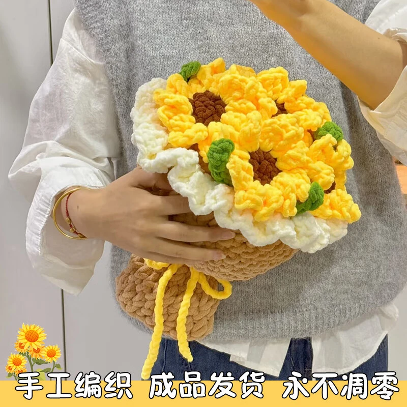 11朵手工针织玫瑰向日葵毛线花束成品有纪念意义生日礼物花束