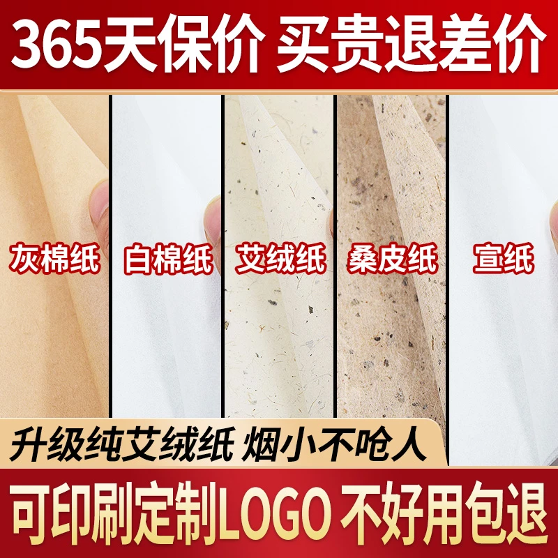 手工卷艾条纸棉纸艾叶绒纸桑皮纸铺灸用纸机器自动艾条纸