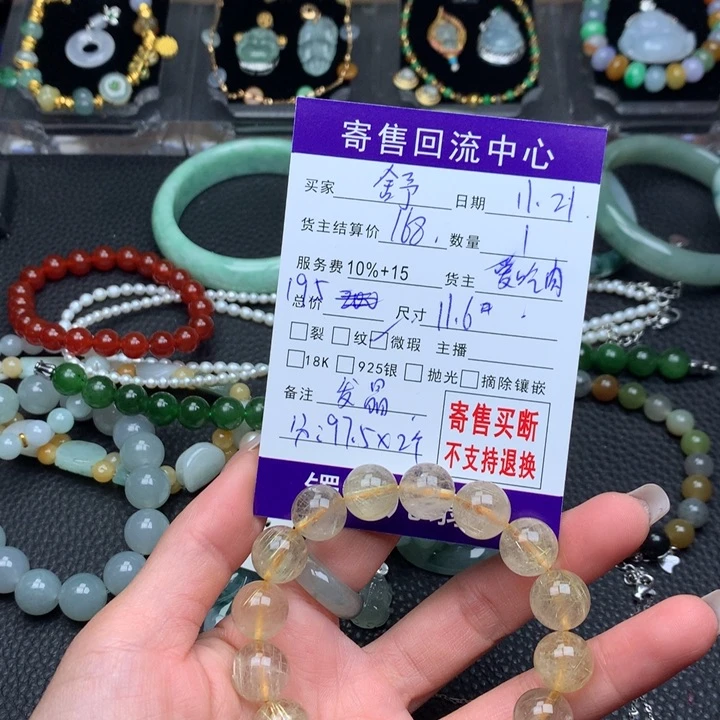 未镶嵌手链翡翠舍**?