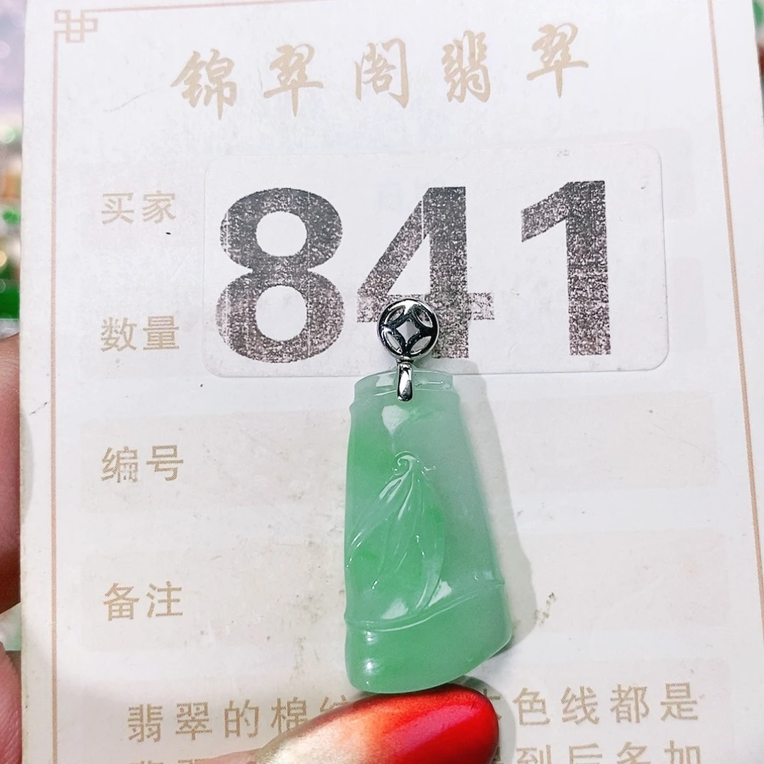 【闪购商品】未镶嵌挂件翡翠裸石