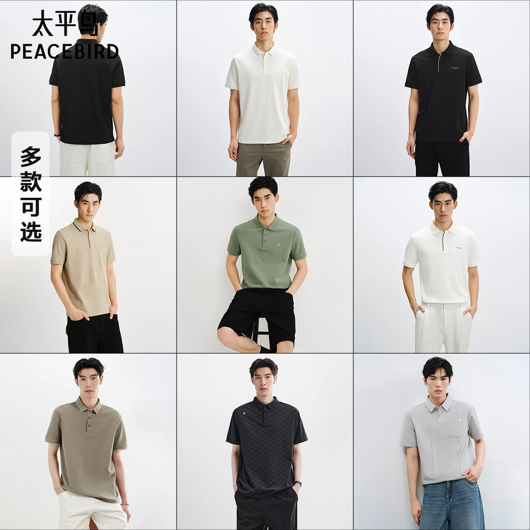 【热卖Polo衫集合】太平鸟男装夏季商务休闲翻领短POLO衫
