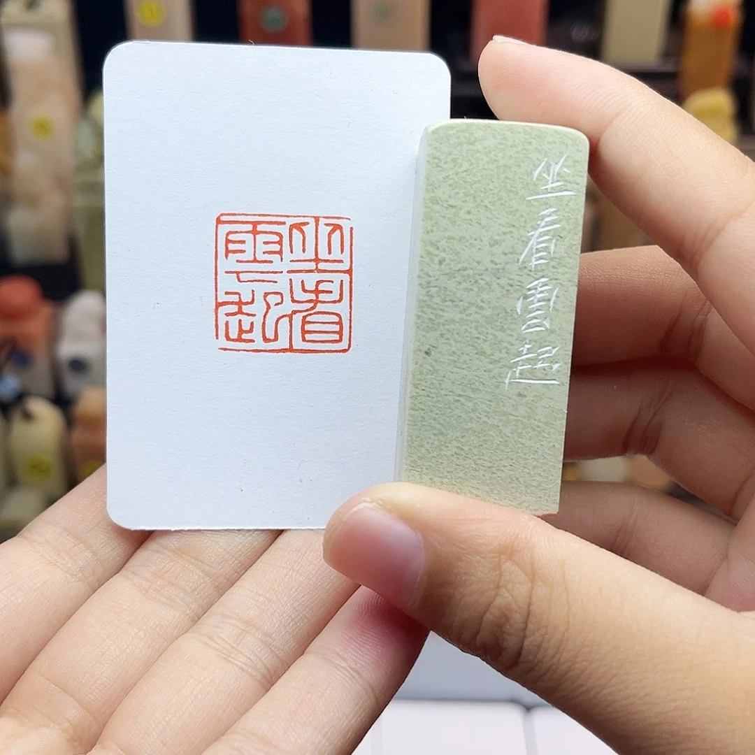 寿山石印石2.0坐看云起 手工篆刻