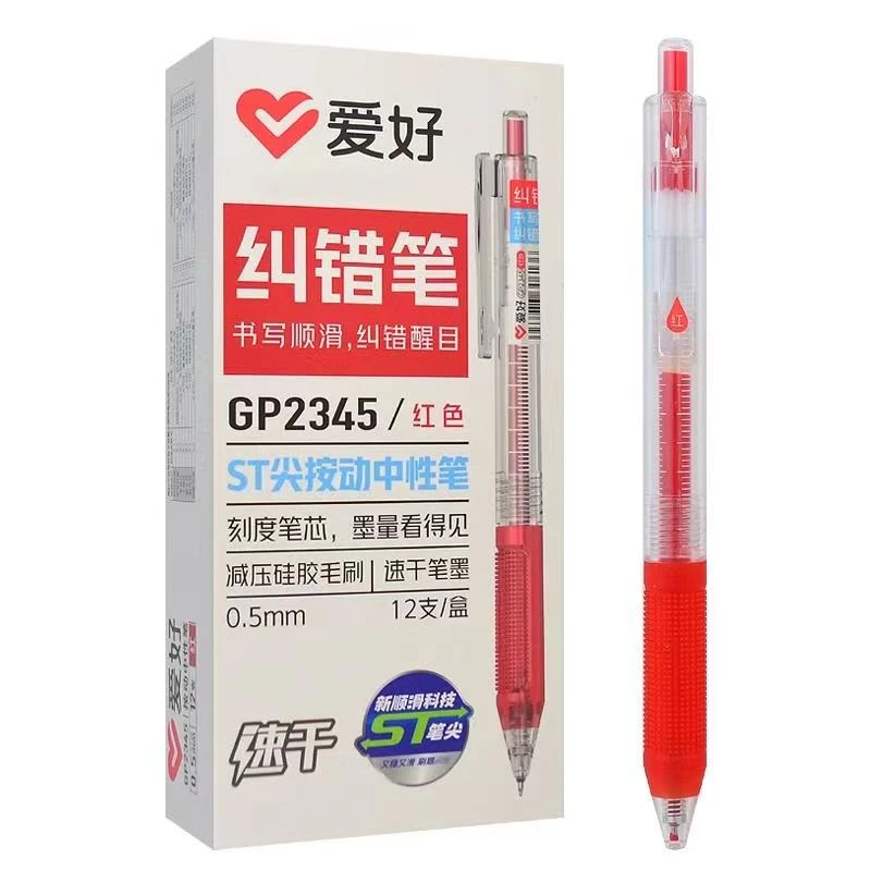 【发6支】【爱好2345纠错红笔st笔头红色速干0.5mm】