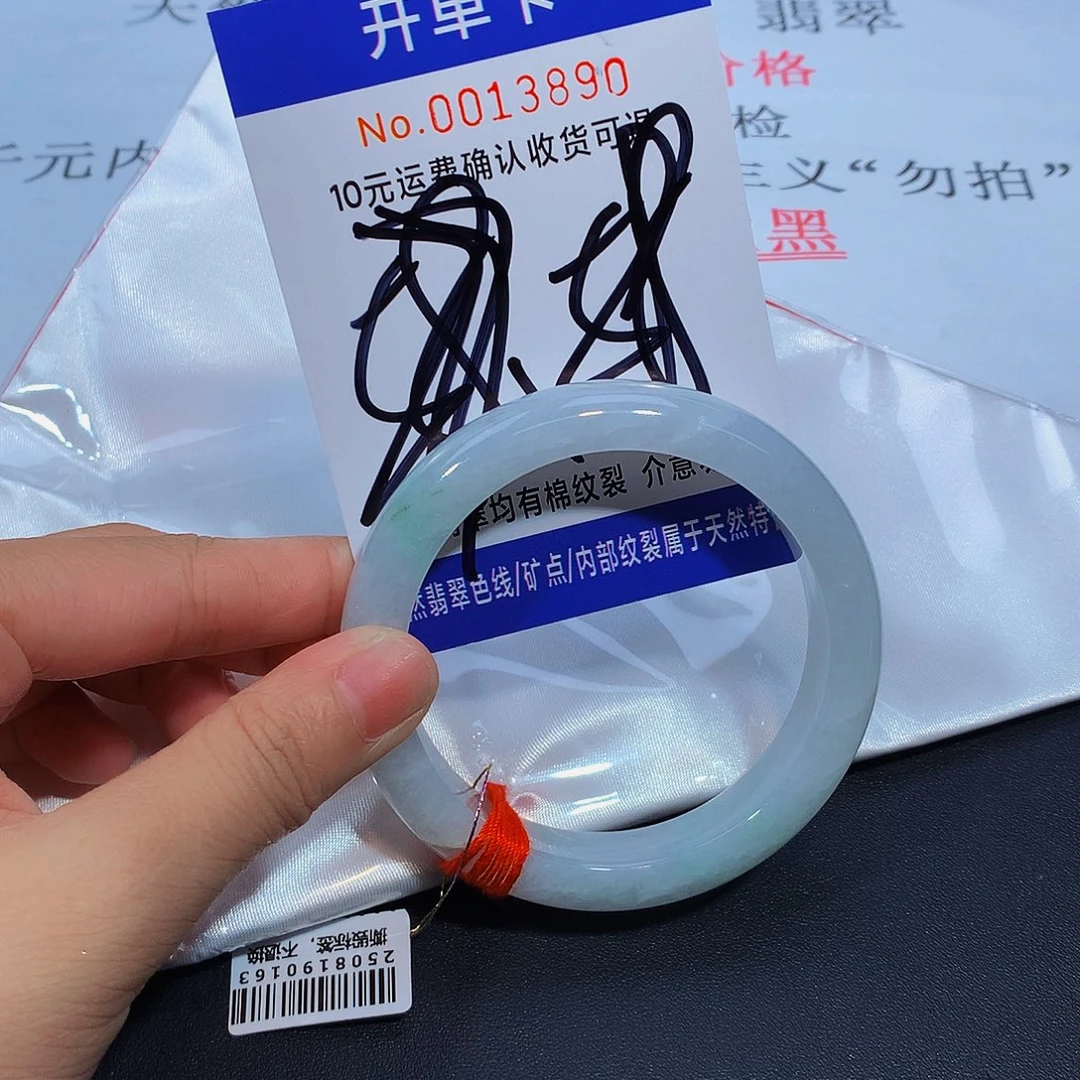 未镶嵌手镯翡翠111