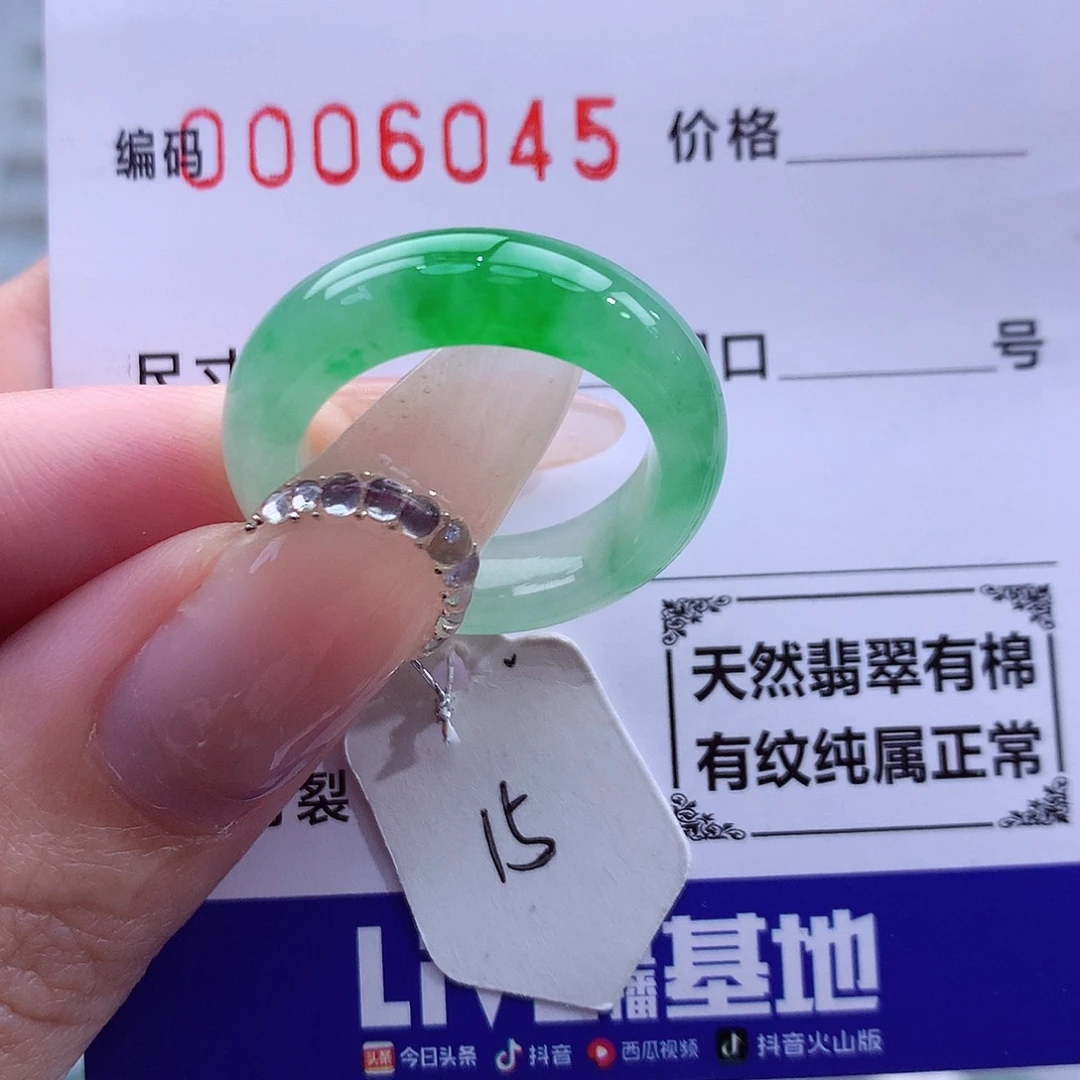 翡翠未镶嵌戒指天然