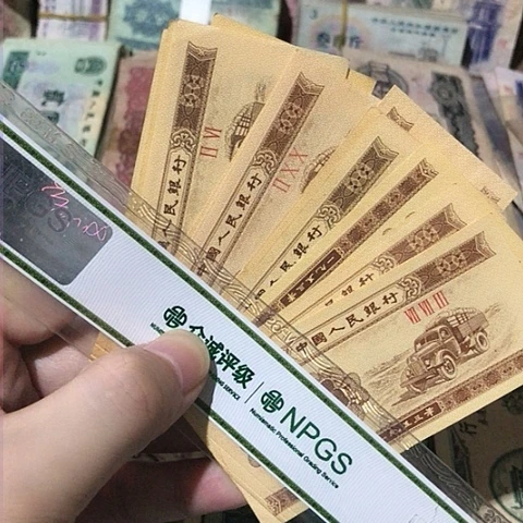 10张退市旧一分福利品