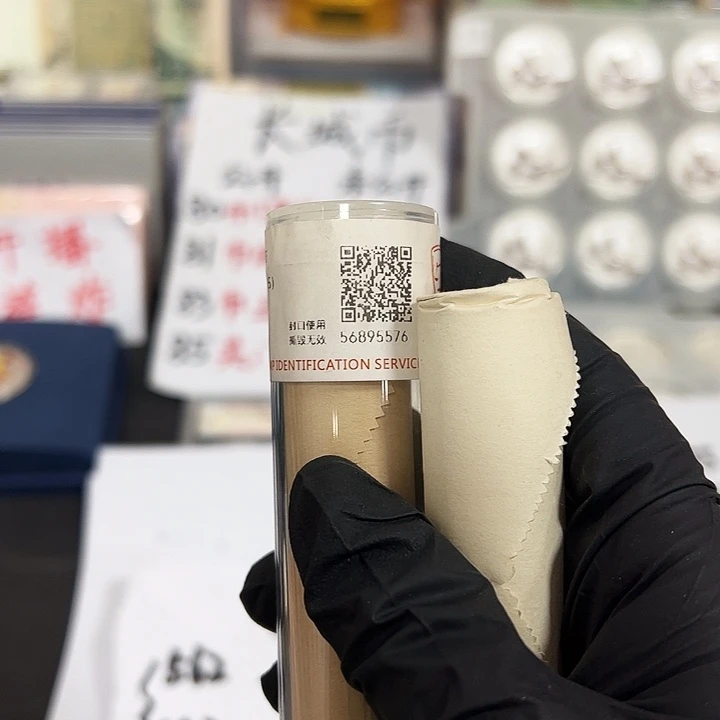 退市钱币562卷封装评级