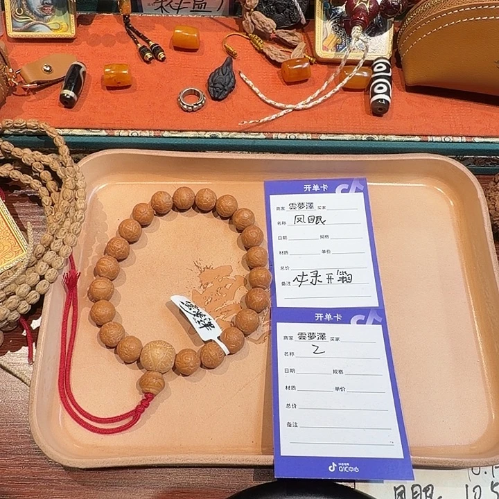 手串凤眼菩提2号链接凤眼手串