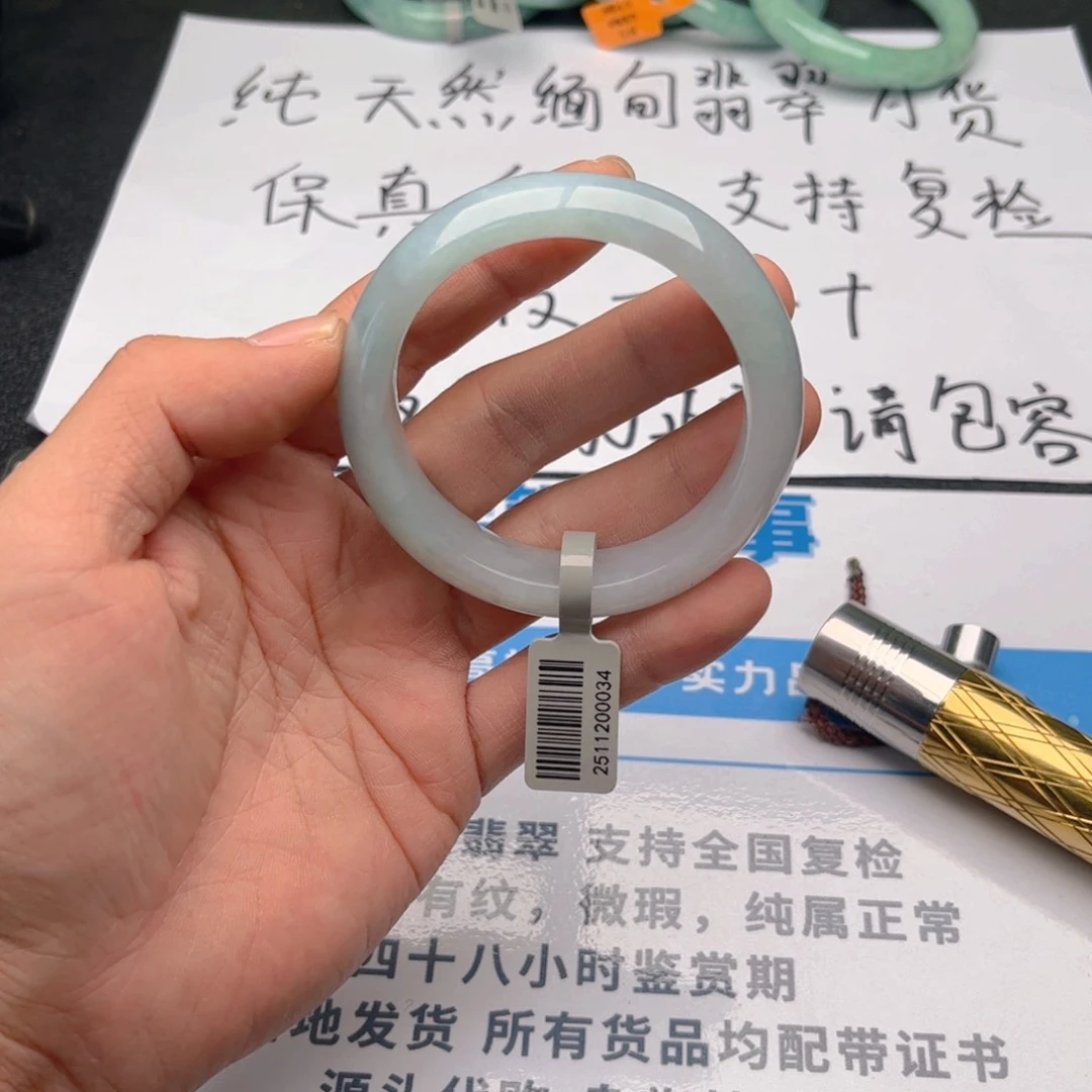 未镶嵌手镯翡翠54556。97