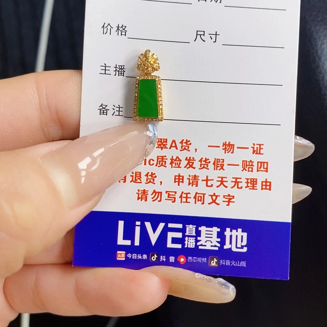 ****翡翠18K金镶嵌颈饰翡翠