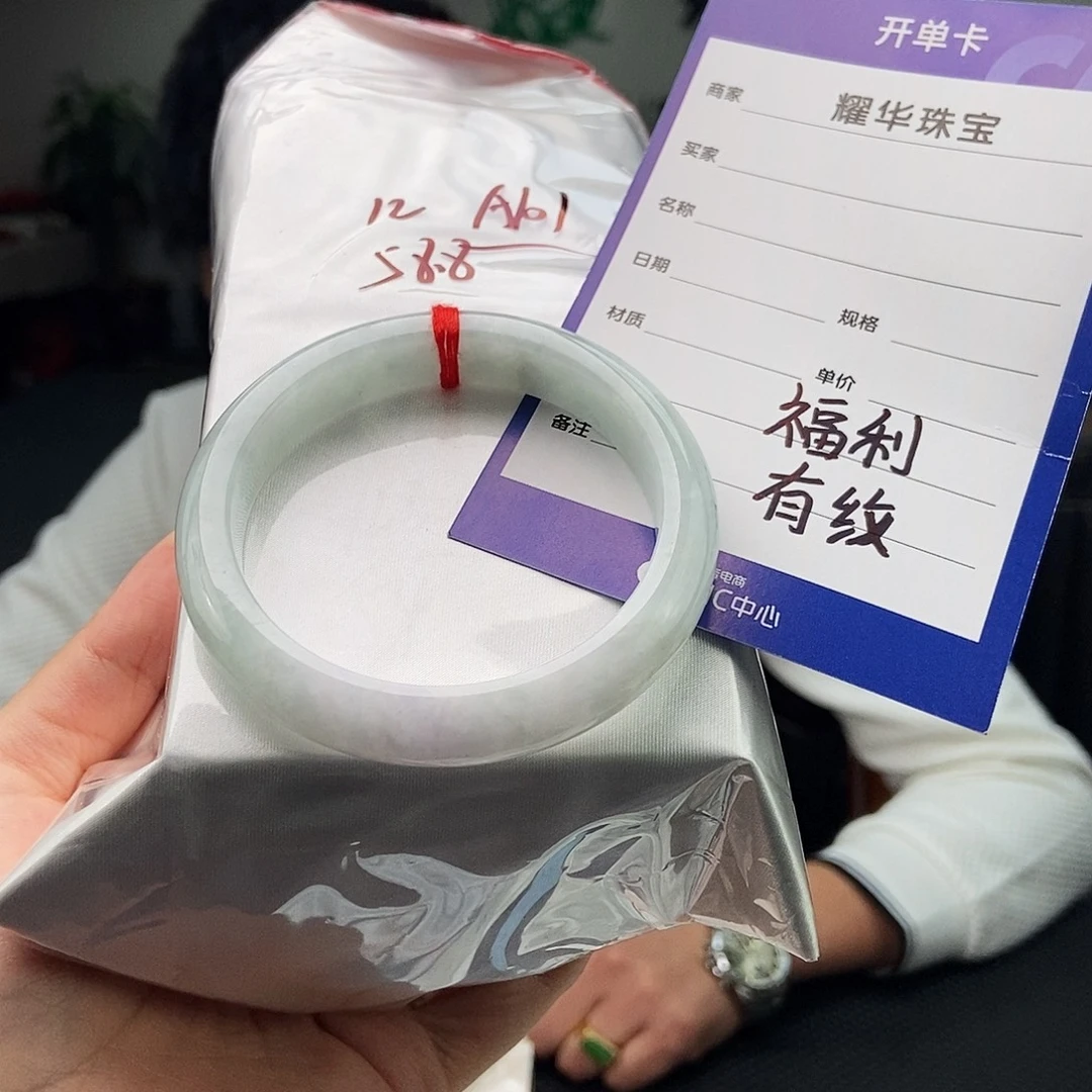 翡翠未镶嵌手镯拍一发一