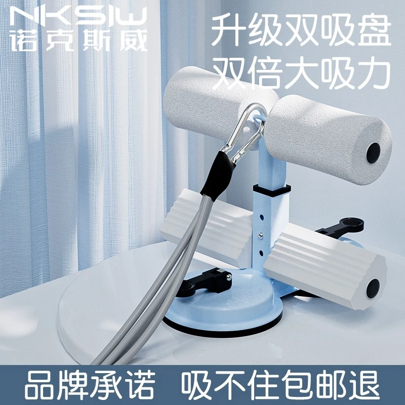 仰卧起坐辅助器材健身家用男女室内卷腹肌神器儿童吸盘式固定脚器