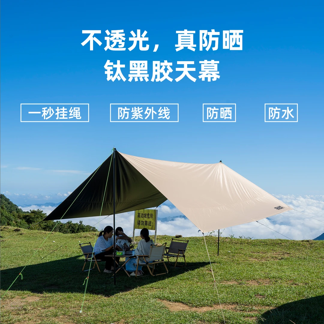 探秘境户外露营钛黑胶全遮光防晒方形遮阳棚防风新型天幕帐篷