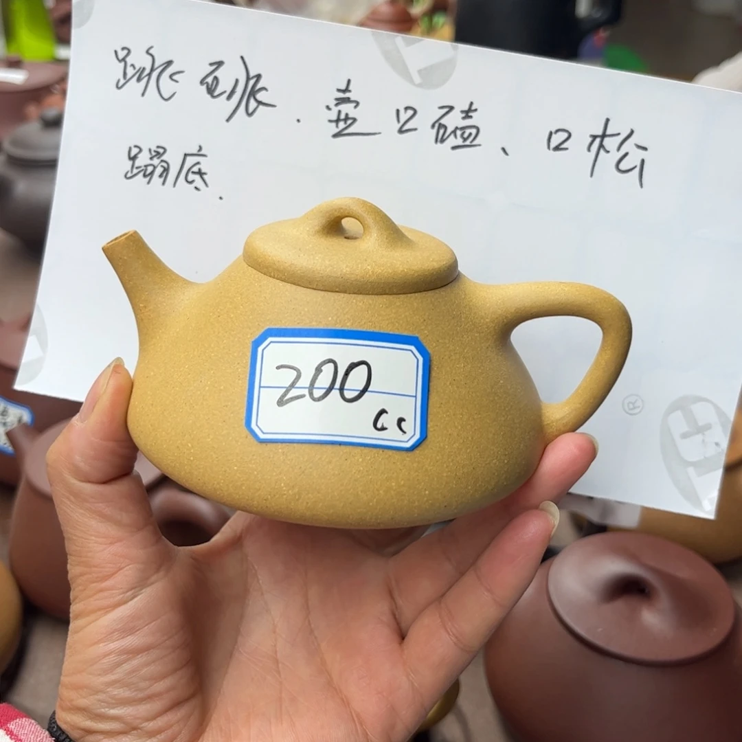 紫砂茶壶黄金段大瑕疵200cc