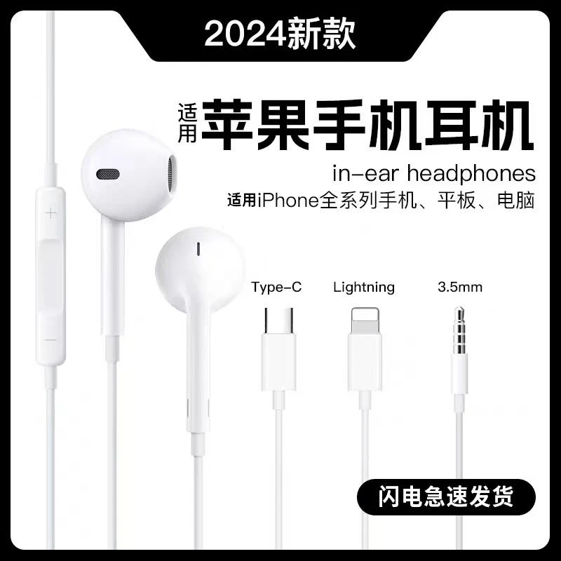 适用苹果iPhone15/14/13/12/11/X系列入耳式游戏K歌扁头无需蓝牙
