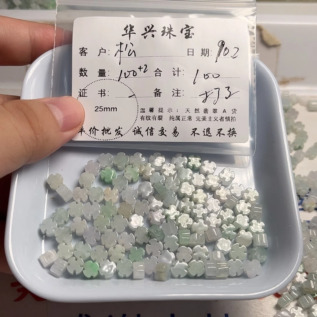 松***了翡翠未镶嵌吊坠(不含链)