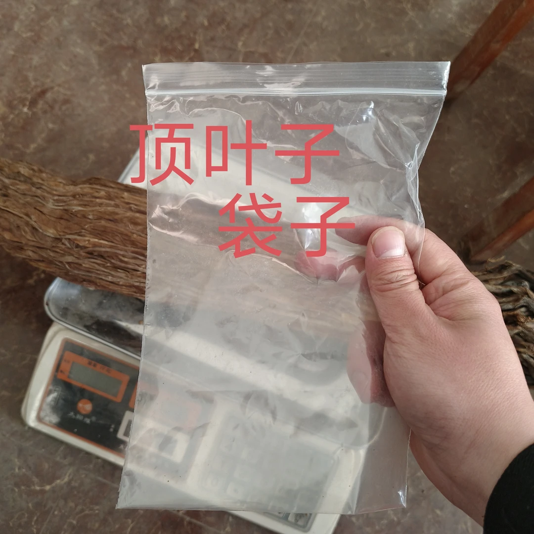 顶叶子保鲜袋，两斤装