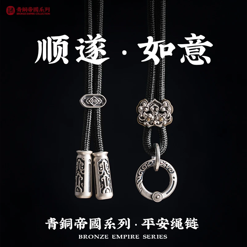琢匠平安吊坠挂绳挂件项链绳挂脖绳链小众情侣手工编织圆线绳饰品