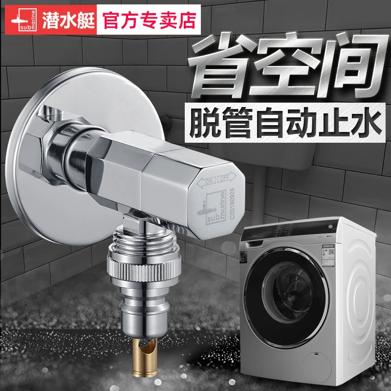 潜水艇全铜滚筒全自动洗衣机龙头单冷拖把池水龙头单冷4_6分通用