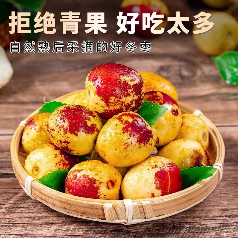 【应季鲜果】大荔冬枣脆枣子新鲜大枣水果 时令孕妇水果脆甜枣