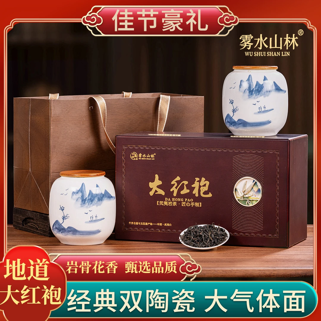 【竹叶镜心实木礼盒】武夷岩茶大红袍高端礼品茶叶茶